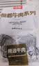 恒都 【国产谷饲300天】 原切牛腱子3斤 不注水不滚揉 炖煮食材 实拍图