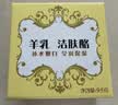 红卫羊胎素洁肤酪95g经典国货滋养嫩肤日常洁面香皂洗面奶七夕礼物 实拍图