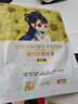 珍视明蒸汽眼罩热敷洋甘菊30片睡眠遮光发热眼罩男女通用透气舒缓眼部 实拍图