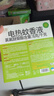 润本电蚊香液驱蚊液45ml*4瓶+1个定时加热器驱蚊防蚊蚊香无香型 实拍图