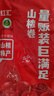豫园红汇京卷老式果丹皮卷山楂卷独立包装山楂零食果脯蜜饯药食同源小零食 山楂卷500克1袋超值购 实拍图