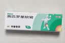 【原研】百多邦 莫匹罗星软膏2%*15g 2盒装 脓疱病疖肿毛囊炎湿疹 实拍图