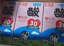 菊乐（JULE）酸乐奶四川老字号牛奶260g*21盒儿童营养早餐奶 送礼盒装 实拍图
