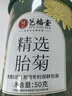 艺福堂胎菊花茶50g 新花无硫熏杭白菊 特养生凉茶级可搭配玫瑰花枸杞 实拍图
