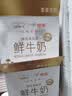 每日鲜语鲜牛奶 3.6g全脂211ml*6 家庭必备 巴氏杀菌乳 低温奶 实拍图