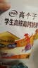 伊利全聪高个子高锌高钙 生牛乳学生儿童奶粉 DHA+ARA 便携装 400g 实拍图