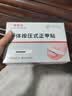 脚医生甲沟炎专用矫正器正甲贴纠正神器嵌甲脚趾甲矫正贴片1套 实拍图