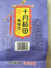 十月稻田 鹰嘴豆 2斤 高蛋白质 五谷杂粮豆 健身粗粮代餐 搭配藜麦沙拉 实拍图