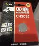 双鹿 双鹿CR2032纽扣电池3v电池 适用于电动车钥匙电池/汽车钥匙遥控器电子秤计算器 CR2032 1粒装 实拍图