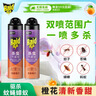 雷达（Raid）杀虫剂喷雾 550ml*2瓶 香甜橙花香型家用室内杀蟑 杀虫气雾剂 实拍图