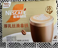 雀巢（Nestle）咖啡浓系列慕斯卡布奇诺速溶咖啡三合一减蔗糖冲调饮品19g*12条 实拍图