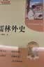 【2026新版教材配套阅读】九年级上册唐诗三百首 简爱九年级下册儒林外史水浒传必读学生阅读完整版 初三初中生课外阅读书籍适用于人教版教材配套阅读课外书正版适用于人民教育出版社教材配套阅读 全本名著 【 晒单实拍图