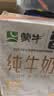 蒙牛特仑苏纯牛奶200mL*24盒 家庭囤货整箱牛奶早餐奶  实拍图