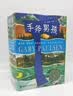 手斧男孩（套装6册）随书赠送求生伞绳手链一条 课外阅读 阅读 课外书  实拍图