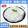 纯色本味冷冻小银鱼净重320g 健康轻食减脂烧烤生鲜鱼类纯鱼肉 实拍图