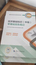 【新版发售】人事社2026年新版中级经济师官方教材配套零基础双色笔记【人力资源管理】中级 实拍图