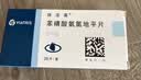 【原研药】络活喜 苯磺酸氨氯地平片 5mg*28片/盒 3盒装  实拍图
