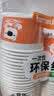 特美居（temeiju）一次性碗食品级550ml*50只 加厚纸碗圆形野餐盒打包饭盒小吃碗 实拍图