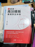 送纸条会员】作文纸条2027年备考一看就能用的作文素材经典素材语文作文素材高中高考议论文经典名人素材手卡初中考满分作文记叙文写作考试专项小卡片一看就能写的满分作文高一二高三写作技巧范文书议论文名人素材 实拍图