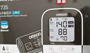 欧姆龙（OMRON）上臂式电子血压计进口血压仪家用智能蓝牙医用高精准J735 实拍图