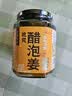 云山半醋泡姜400g 0添加剂醋泡嫩姜生姜片即食下饭菜酱腌菜泡菜 实拍图