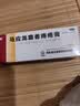 马应龙麝香痔疮膏20g*1盒 实拍图