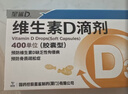 星鲨维生素D滴剂 30粒*10盒【300粒】维生素d3儿童3-12岁1-3岁婴幼儿0-6个月青少年11-17岁促钙吸收全年龄段可用 实拍图