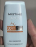 Mistine蜜丝婷防晒霜小黄帽面部水感养肤防水汗紫外线40ml七夕礼物送女友 实拍图