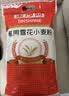 金沙河面粉 雪花小麦粉家用25kg 包子馒头水饺手擀面 中筋烘焙10斤*5包 实拍图