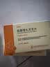 [凯莱通] 盐酸替扎尼定片 2mg*12片/盒 4盒装 实拍图