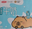 三元小方白脱脂纯牛奶整箱200ml*24盒 0脂肪 整箱送礼【丁禹兮同款】 实拍图
