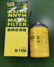 曼牌滤清器（MANNFILTER）机油滤清器机油滤芯W719/45M W7159迈腾途观CC帕萨特/奥迪A4A6Q5 实拍图