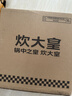 炊大皇 可立可视玻璃盖把手炒锅盖32cm 304不锈钢包边煎锅火锅蒸锅防爆 实拍图