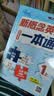新概念英语1上听说读写一本通 中考真题高考题型知识点课后培训视频课可用同步练习册英语语言思维能力训练小学初中k12英语小升初升高衔接 实拍图