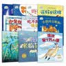 点读版 0-3岁国际大奖经典睡前绘本套装全10册平装 3-6岁亲子阅读图画书儿童绘本幼儿园睡前故事(中国环境标志产品绿色印刷) 支持老版小猴皮皮点读笔 点读书 实拍图