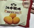 江中猴姑无糖猴头菇饼干中老年人营养养胃食品高钙早餐送长辈礼盒960g 实拍图