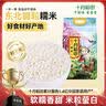 十月稻田 糯米 5斤 东北圆粒糯米 五谷杂粮米 包粽子糯米粉 酿米酒 实拍图