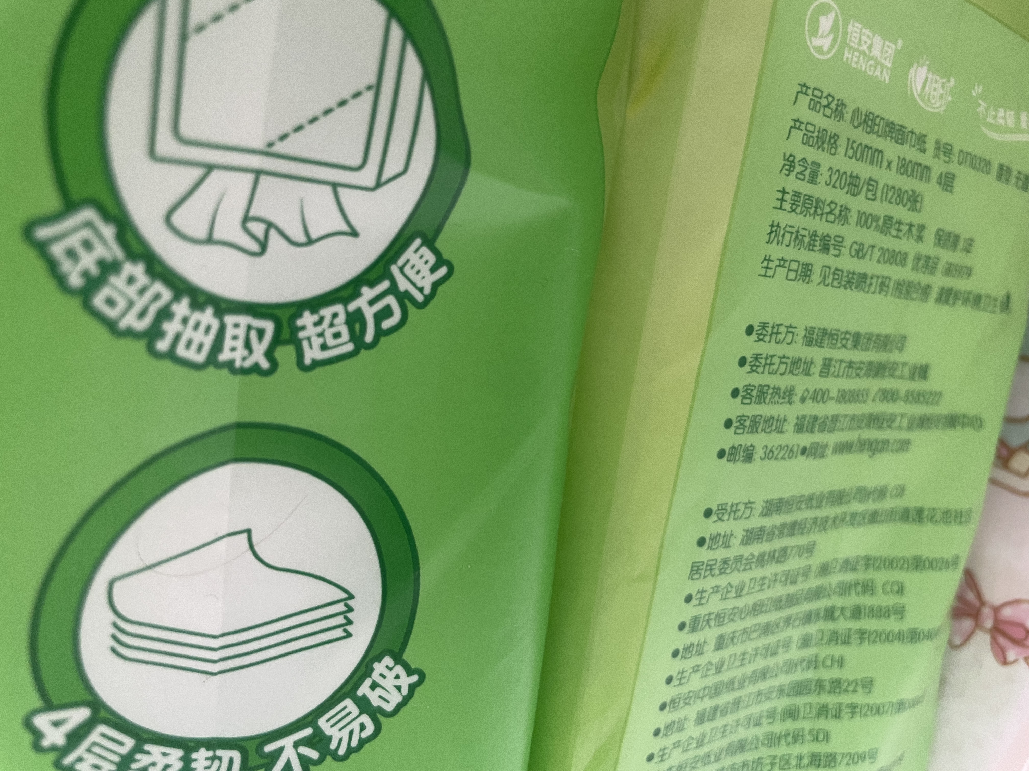 心相印【樊振东推荐】悬挂式抽纸 茶语精选4层320抽*12提 囤货装无挂钩 实拍图