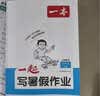 一本小学数学一起写暑假作业一升二年级苏教版 2026版暑假衔接作业课本知识提前学预习新知复习提优训练 开学季 实拍图