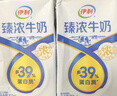 伊利臻浓牛奶250ml*20盒多39%蛋白质咖啡搭档 中秋礼品礼盒装 5月底产 实拍图