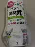 小林制药（KOBAYASHI）宠物用消臭元绿茶清香395ml 除臭剂去异味清香剂室内空气清新剂 实拍图