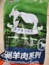 恒都 澳洲原切羊蝎子 净重4斤冷冻 火锅食材 炖煮佳品 带肉率35%左右 实拍图