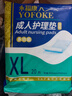 永福康成人护理垫 XL20片 尺寸80*90cm 婴儿孕产妇床垫老人一次性隔尿垫 实拍图