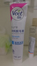 薇婷（VEET）脱毛膏男士脱毛膏女士四肢温和200ml 非刮毛刀非永久去根 实拍图