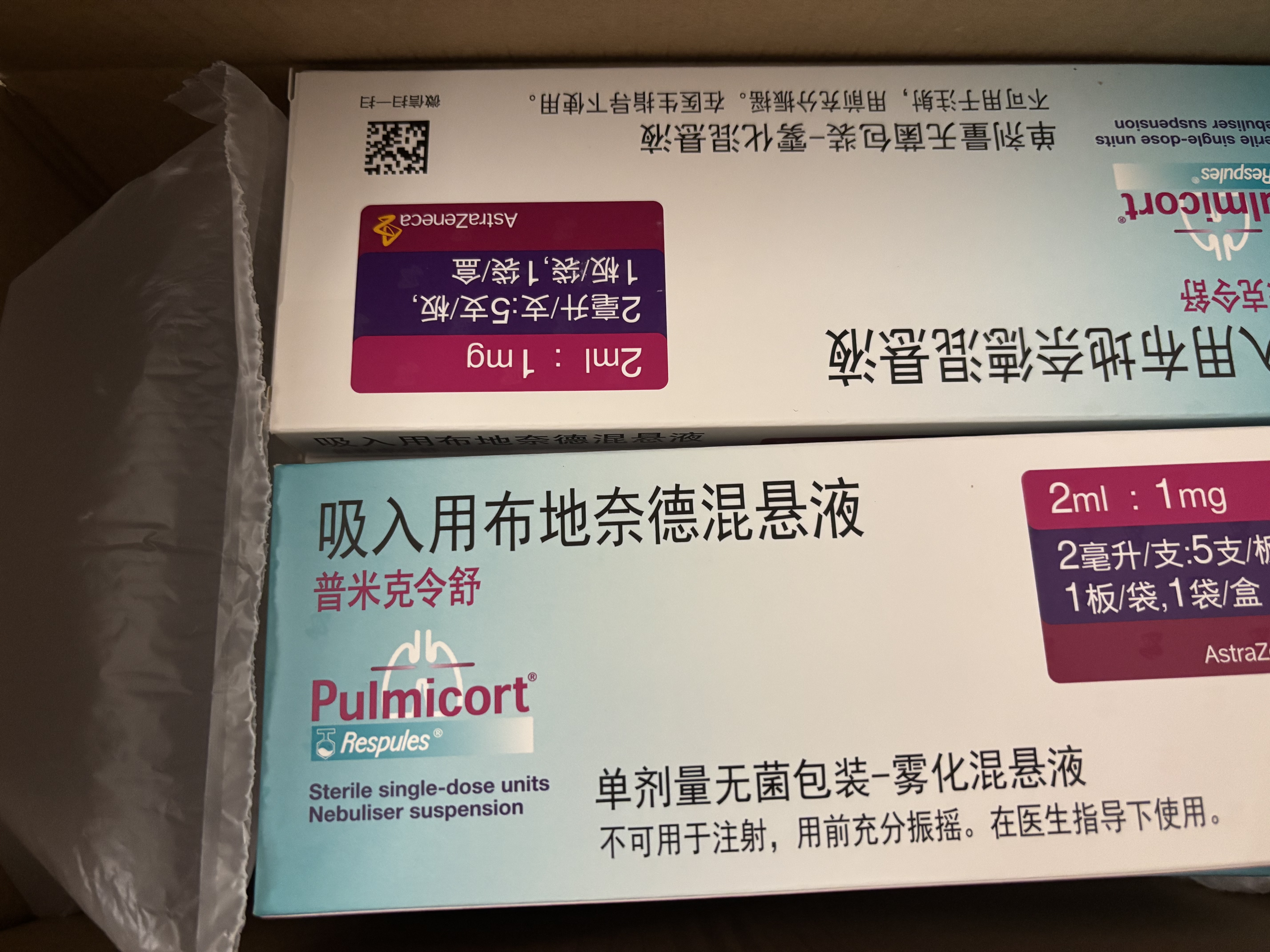 18盒装[普米克] 吸入用布地奈德混悬液 2ml:1mg*5支/袋 实拍图