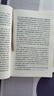 围城（《语文》推荐阅读丛书 人民文学出版社 初三必读） 开学季 实拍图