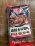 好人家麻辣香锅调料110g*3袋麻辣鲜香一锅爽吃家用干锅酱干锅底料调料 实拍图