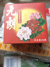 元朗月饼散装双咸蛋黄白莲蓉中秋广式香港广州广东老字号单一个装150g 实拍图