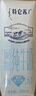 蒙牛特仑苏脱脂纯牛奶250ml*16盒 健身减脂 送礼优选礼盒装 实拍图