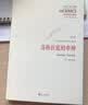 西方传统 经典与解释：苏格拉底的申辩（修订版） 实拍图